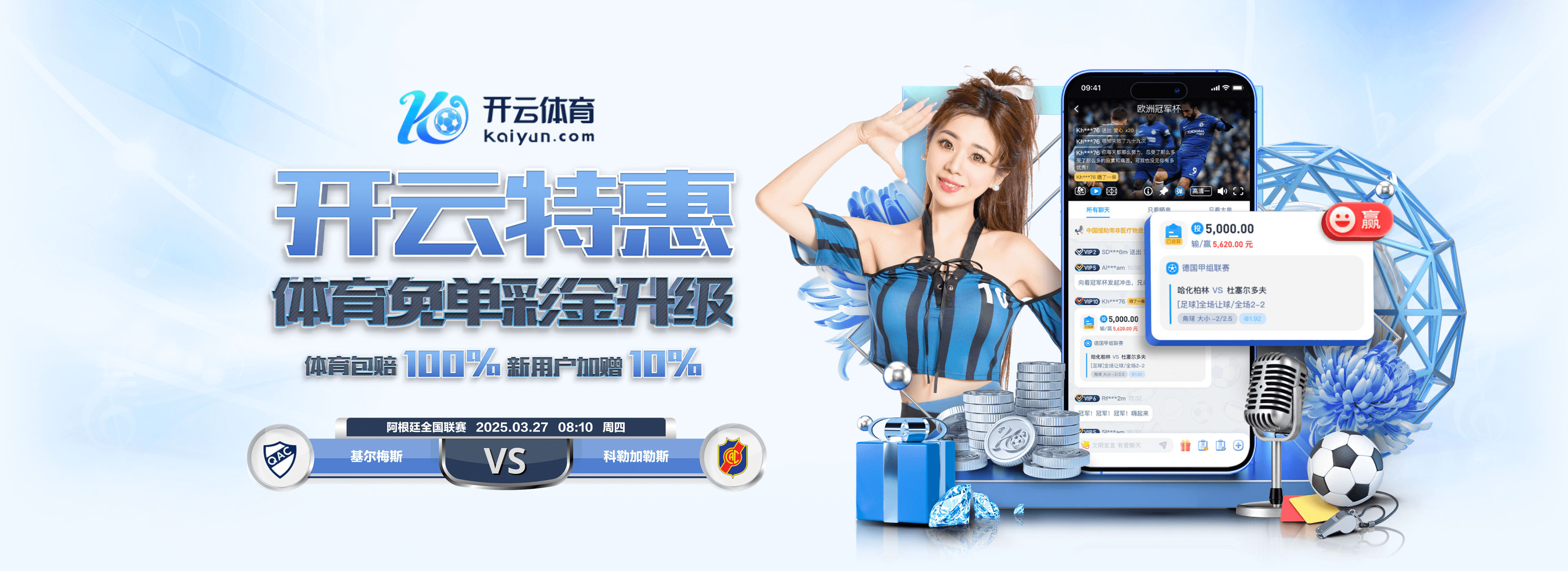 萨顿:维拉近期表现不错,但基于战绩红军会获胜且萨拉赫能进三球